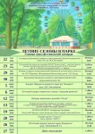 В Арзамасе начинаются «Летние сезоны» на открытом воздухе